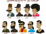تیپ مردان ایرانی در صد سال