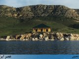 جزیره کبودان دریاچه ارومیه-ویلای بهروز وثوقی واشرف پهلوی درزمان پر آبی