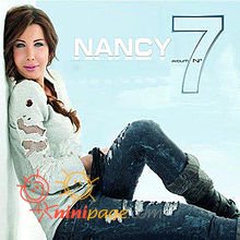 نانسی خوشگله