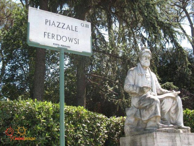 آیا می دانستید در ایتالیا یک میدان وجود دارد به نام فردوسی (نه جدا می دونستید؟؟؟)