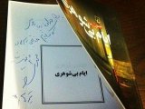 هدیه محمد رضا شریفی نیا به دخترش مهراوه